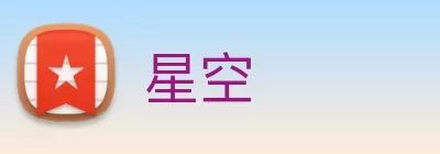 星空 logo